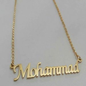 گردنبند اسم محمد